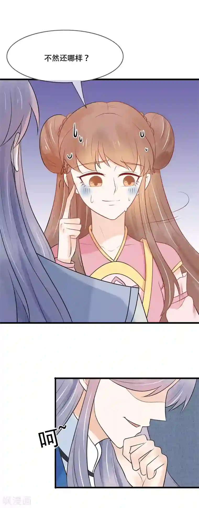 三生石之忘生缘第45话 我要把你锁住