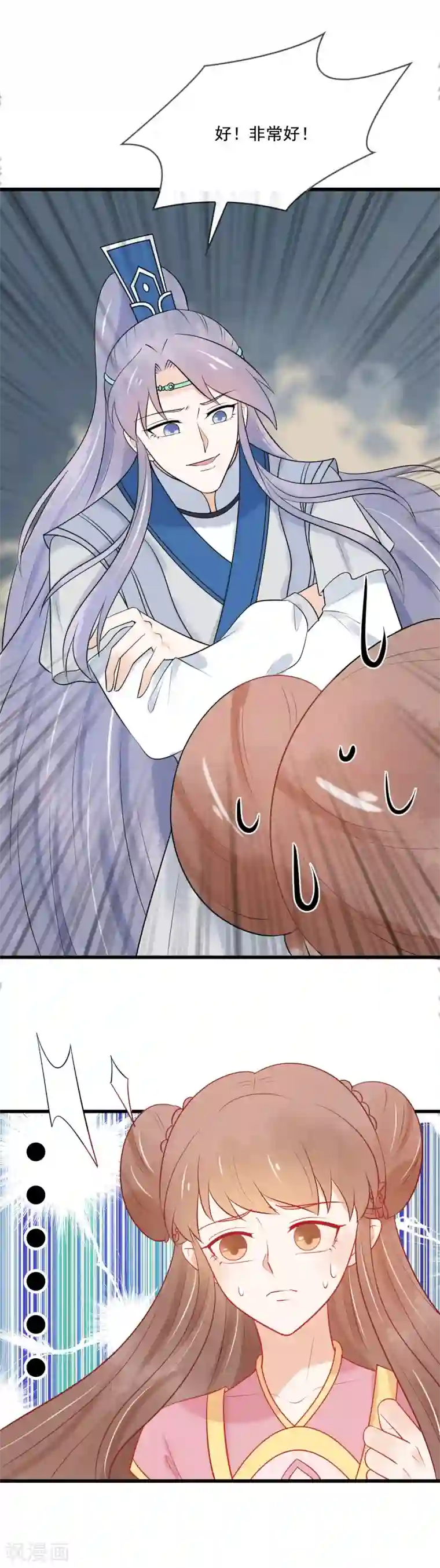 三生石之忘生缘第45话 我要把你锁住