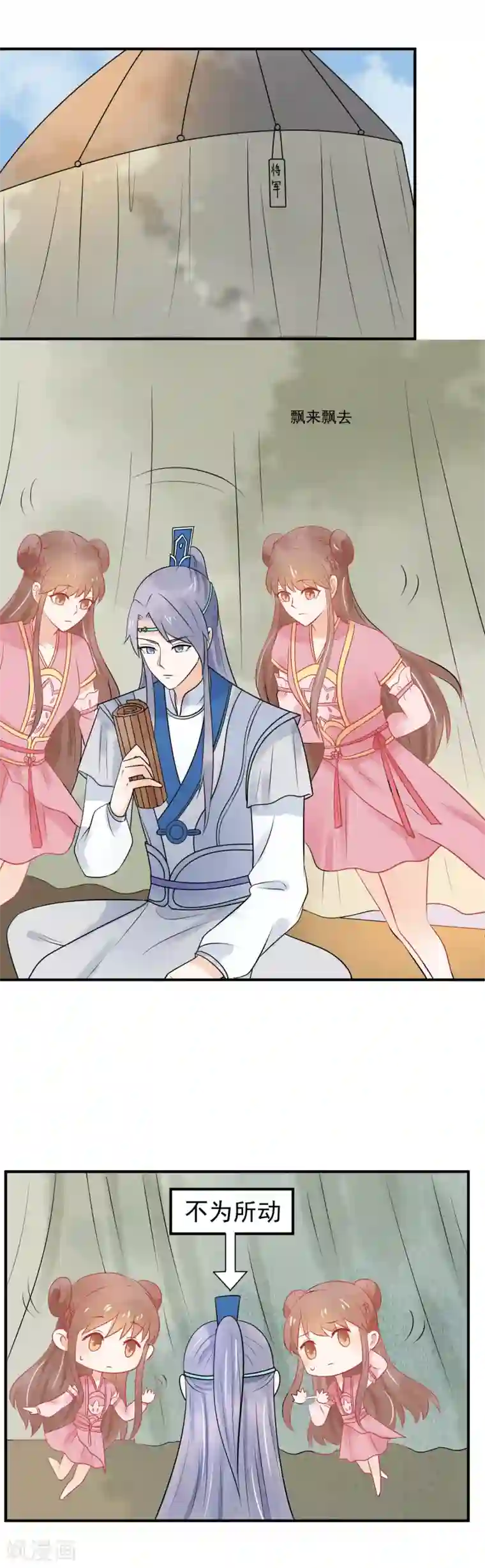 三生石之忘生缘第45话 我要把你锁住