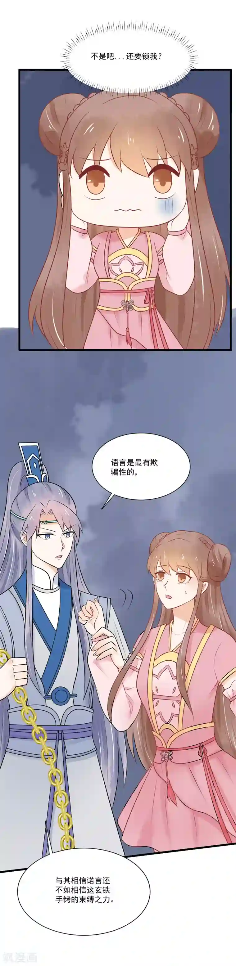 三生石之忘生缘最终话 把你留在身边