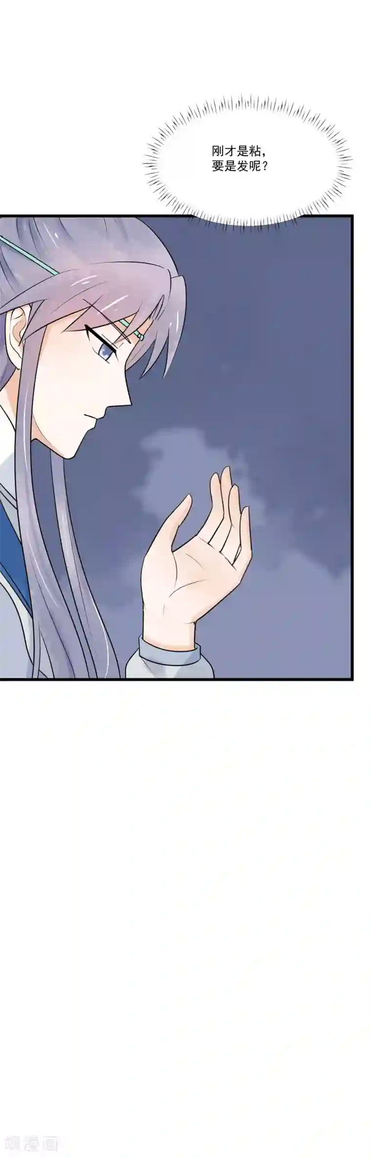 三生石之忘生缘最终话 把你留在身边