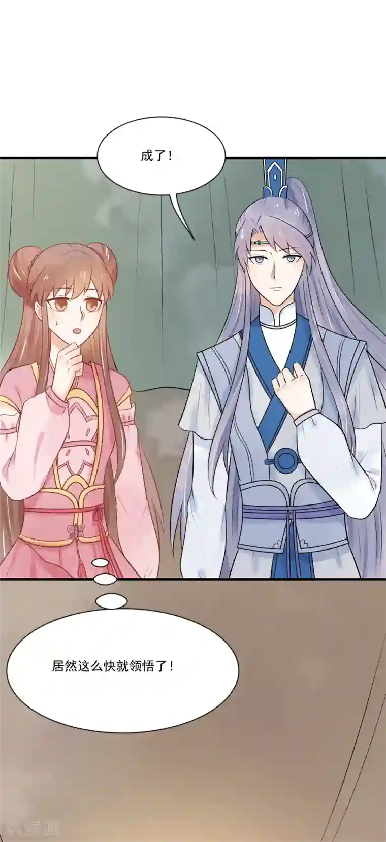 三生石之忘生缘最终话 把你留在身边