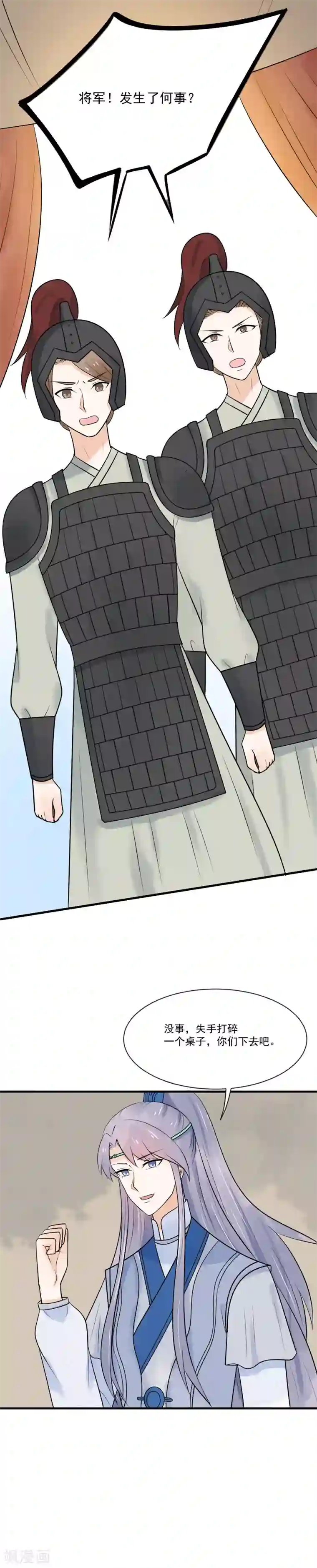 三生石之忘生缘最终话 把你留在身边