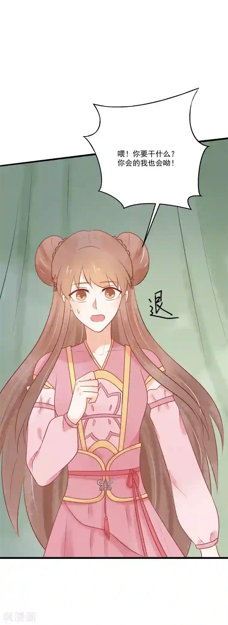 三生石之忘生缘最终话 把你留在身边