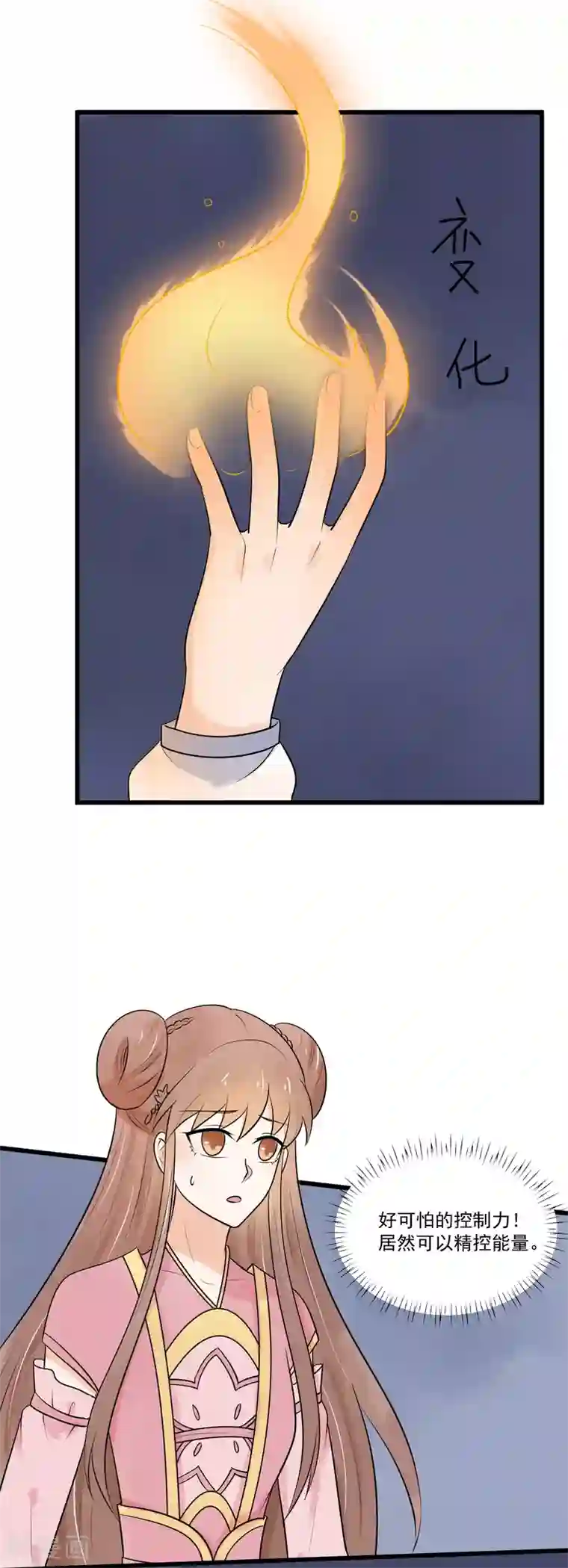 三生石之忘生缘最终话 把你留在身边