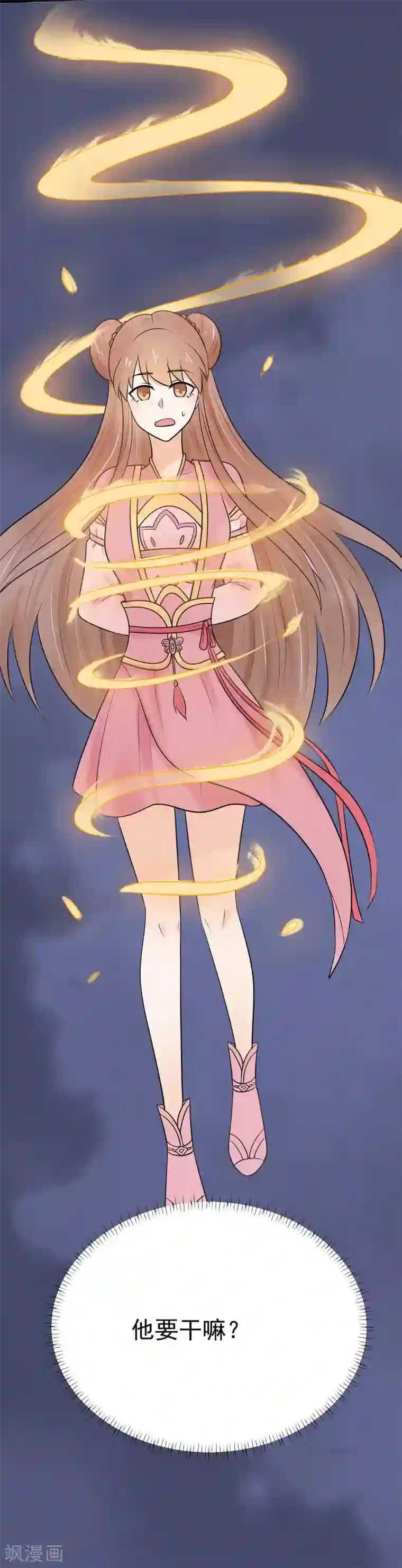 三生石之忘生缘最终话 把你留在身边