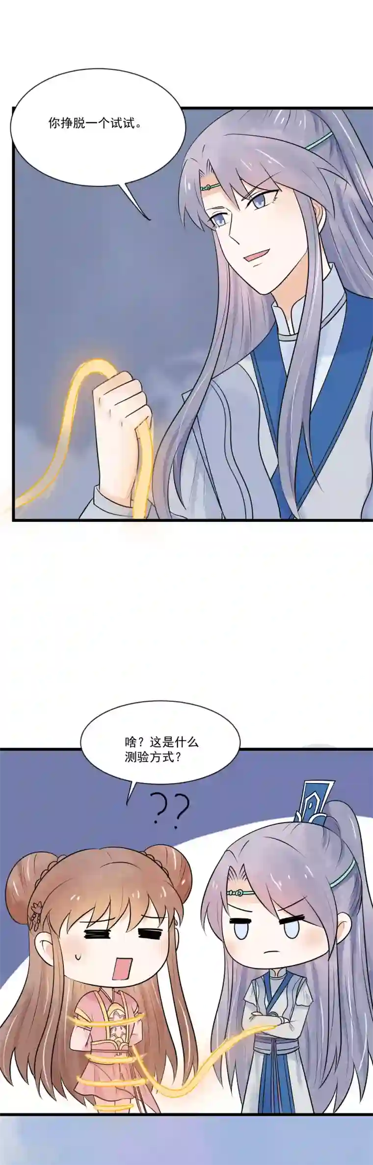 三生石之忘生缘最终话 把你留在身边