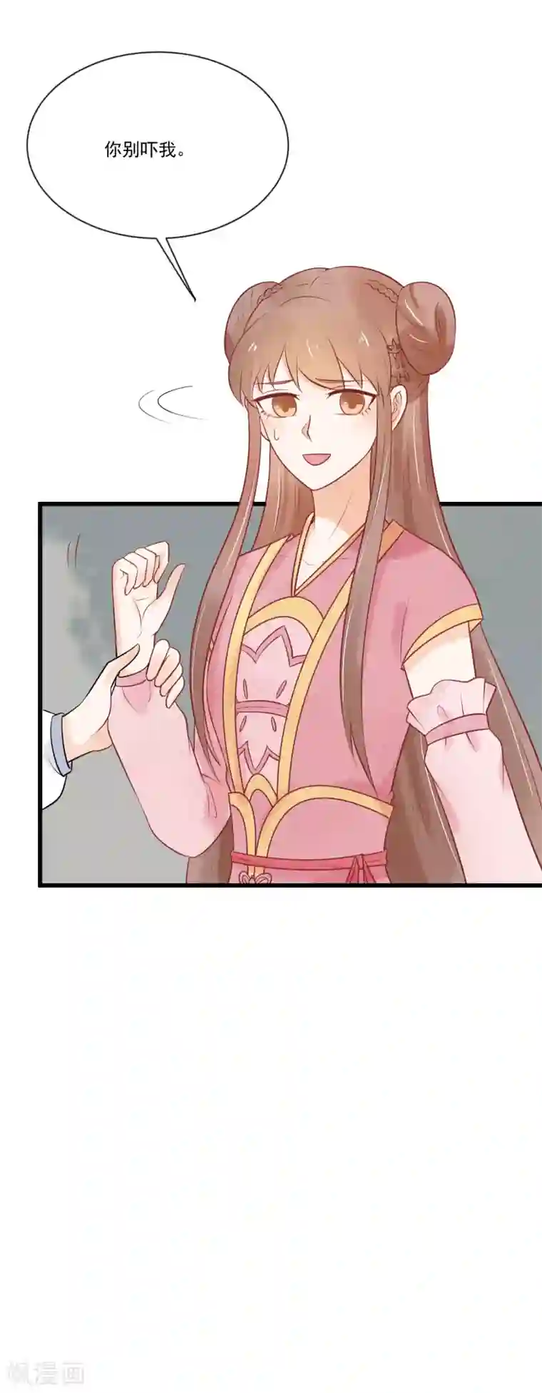 三生石之忘生缘最终话 把你留在身边