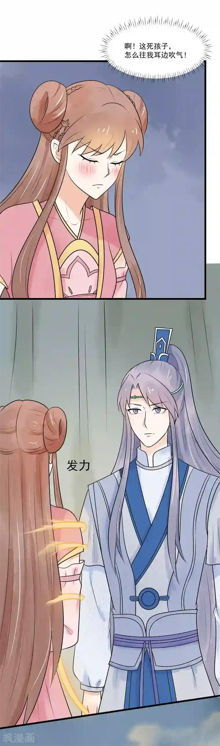 三生石之忘生缘最终话 把你留在身边