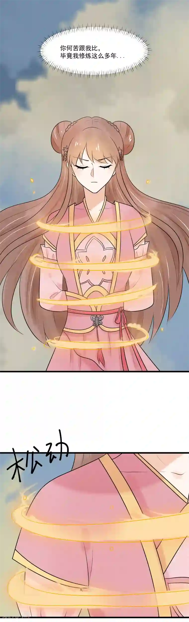 三生石之忘生缘最终话 把你留在身边