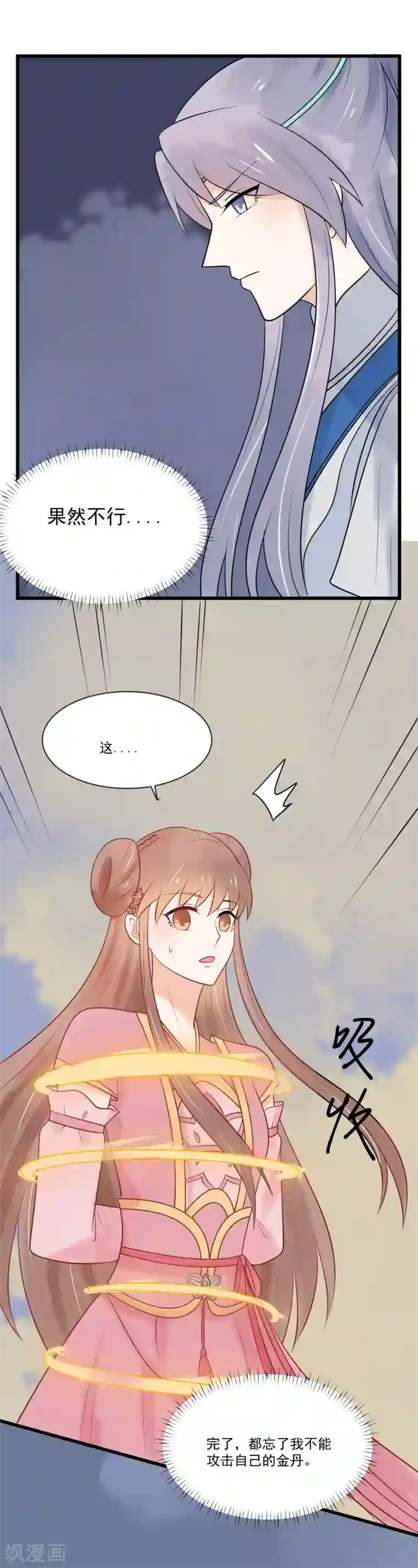 三生石之忘生缘最终话 把你留在身边