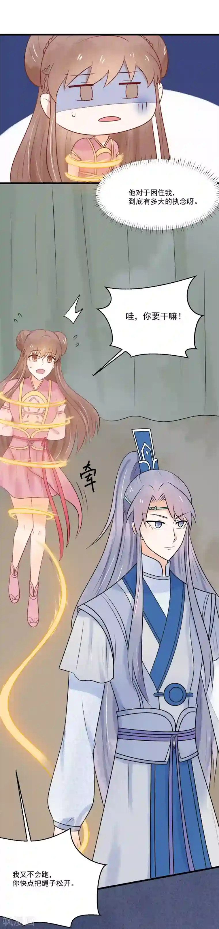 三生石之忘生缘最终话 把你留在身边