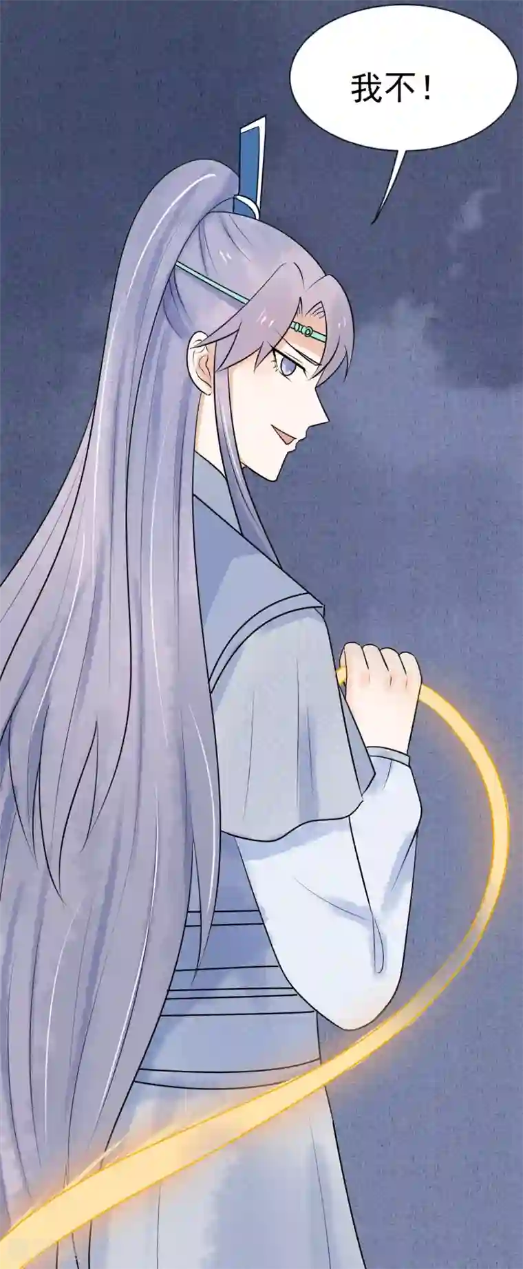 三生石之忘生缘最终话 把你留在身边