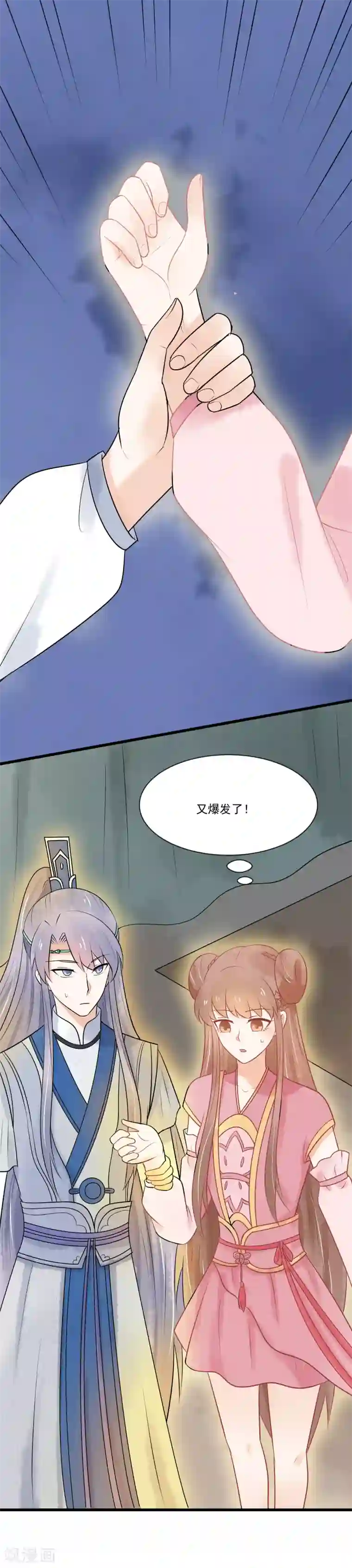 三生石之忘生缘最终话 把你留在身边