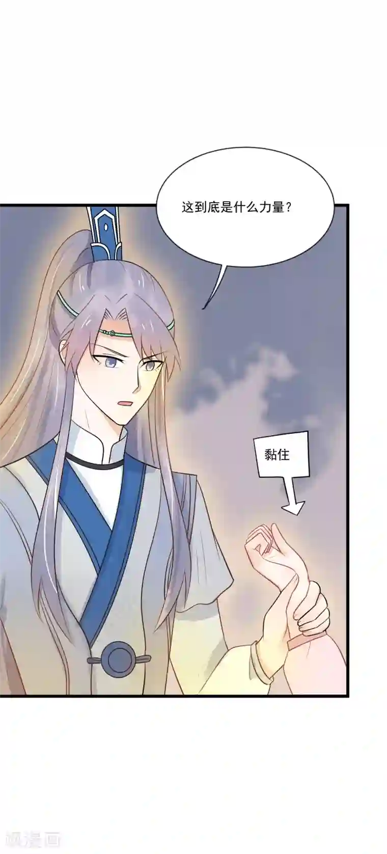 三生石之忘生缘最终话 把你留在身边