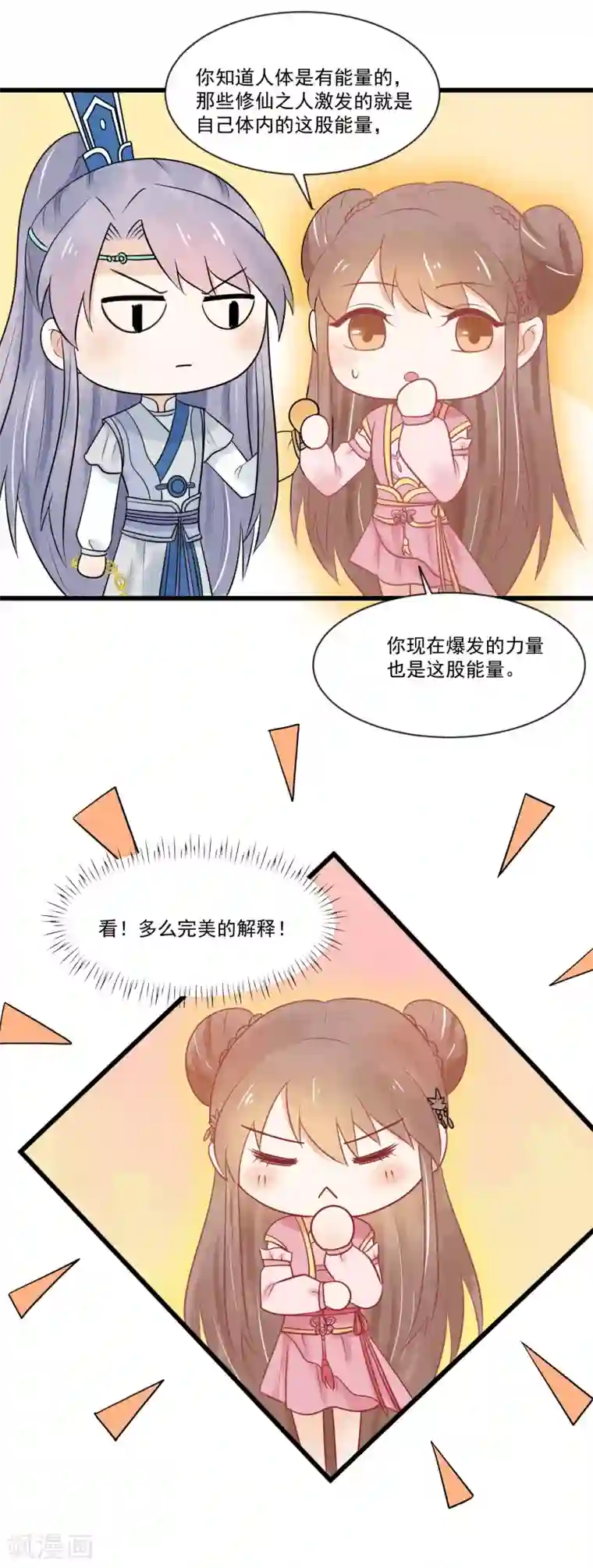 三生石之忘生缘最终话 把你留在身边