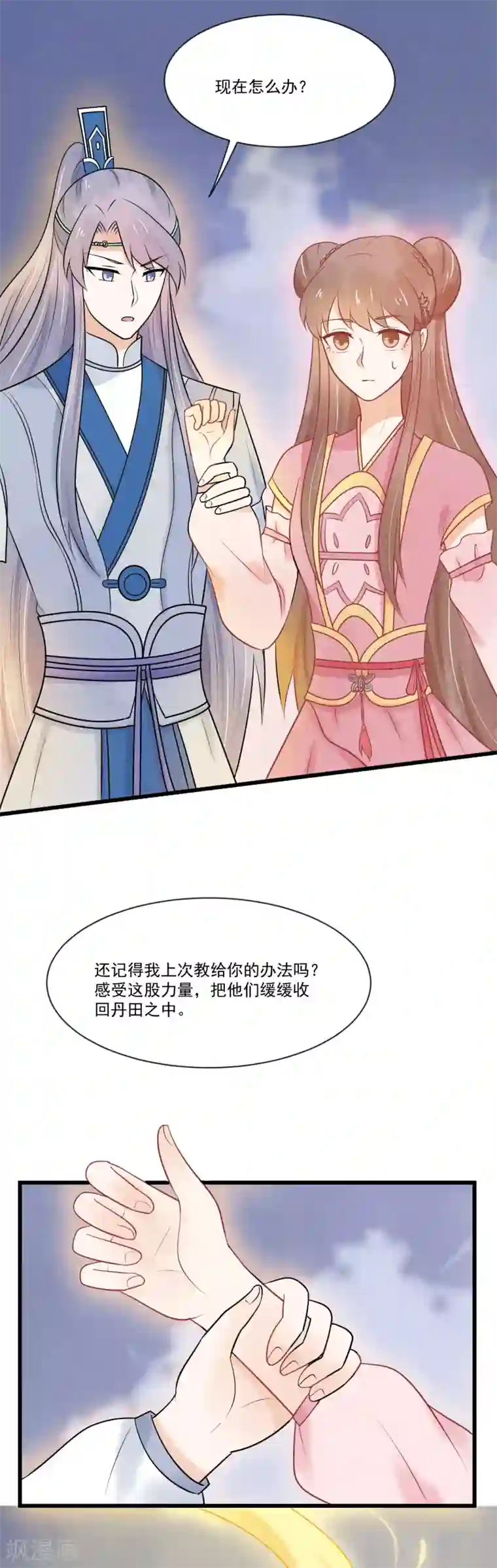 三生石之忘生缘最终话 把你留在身边