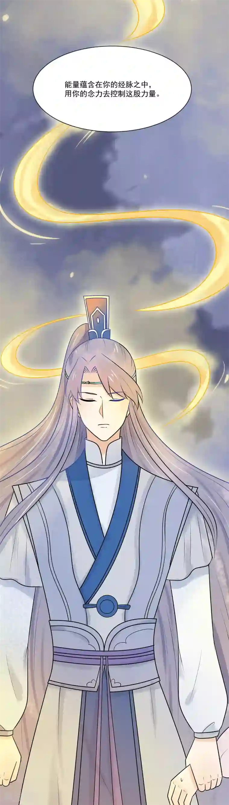 三生石之忘生缘最终话 把你留在身边