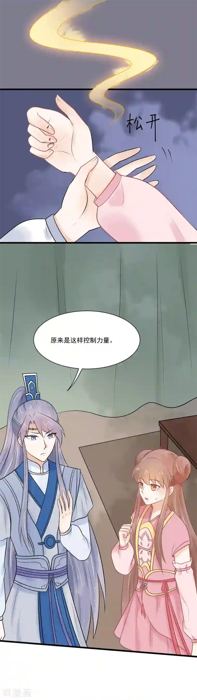 三生石之忘生缘最终话 把你留在身边