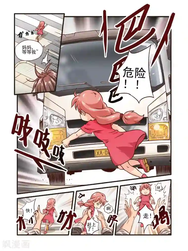 毁灭世界的电冰箱第1话