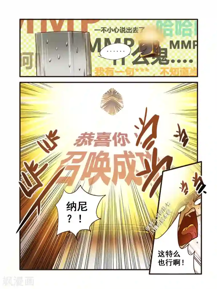 毁灭世界的电冰箱第1话