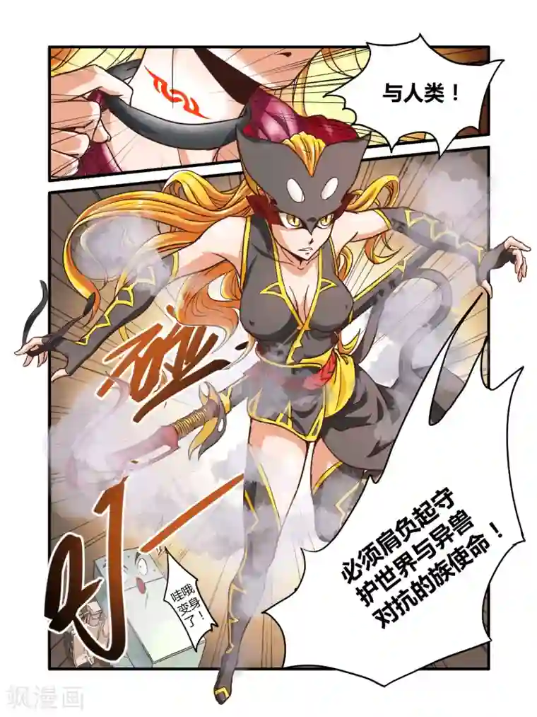 毁灭世界的电冰箱第3话