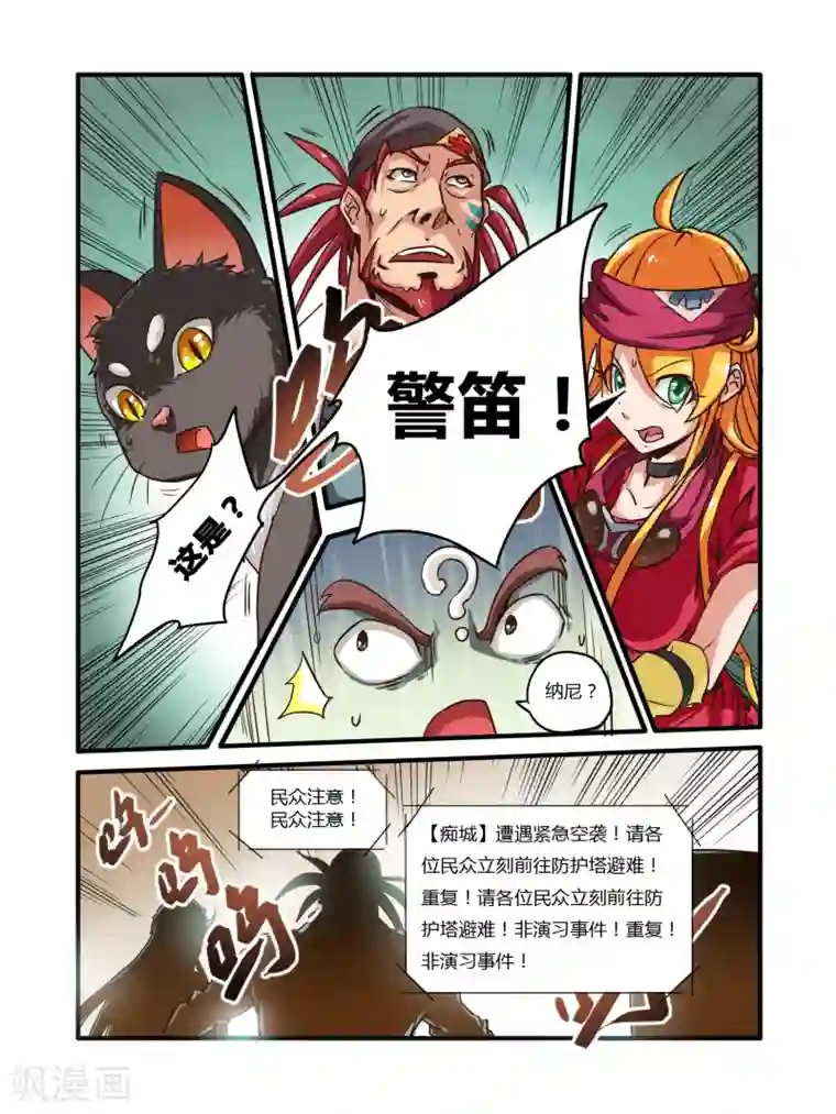 毁灭世界的电冰箱第3话