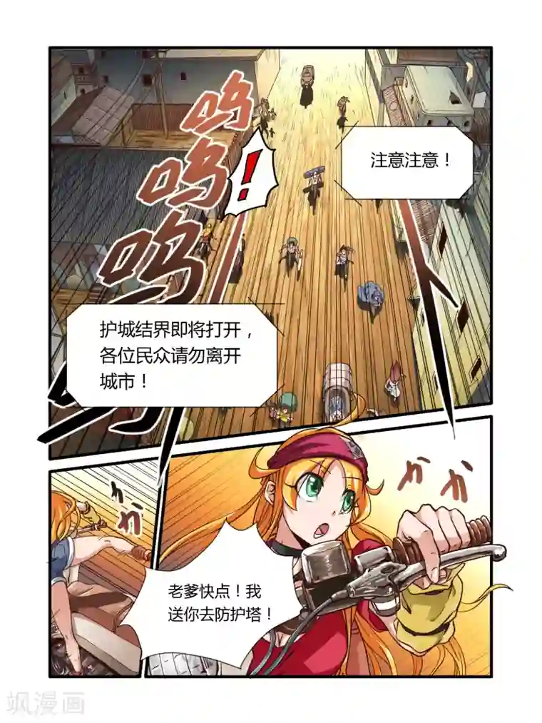 毁灭世界的电冰箱第3话