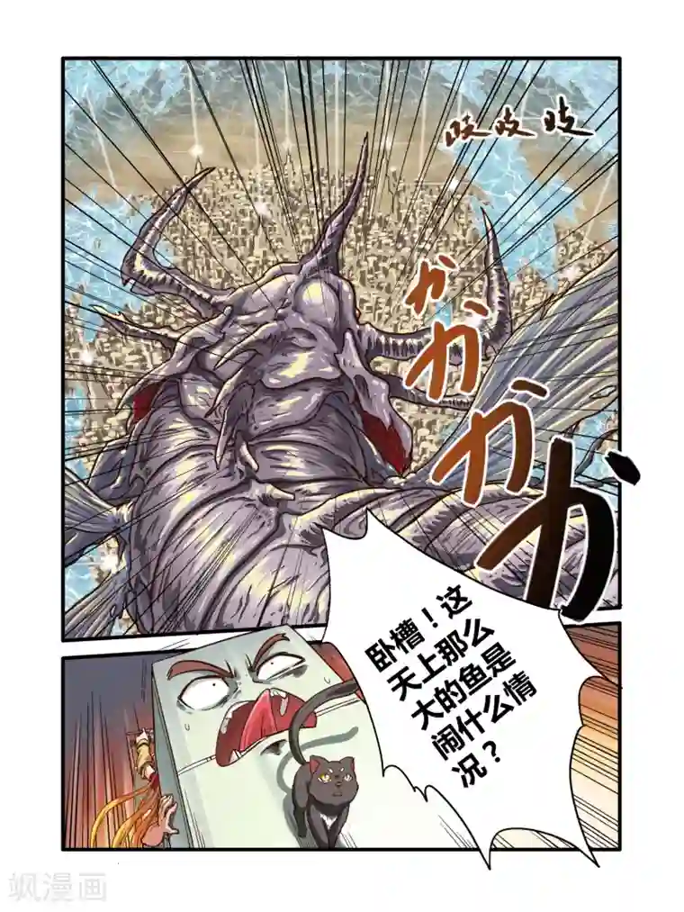 毁灭世界的电冰箱第3话