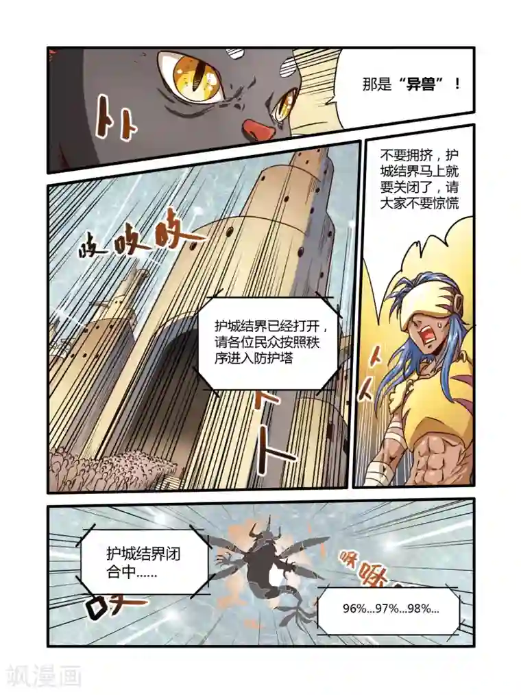 毁灭世界的电冰箱第3话