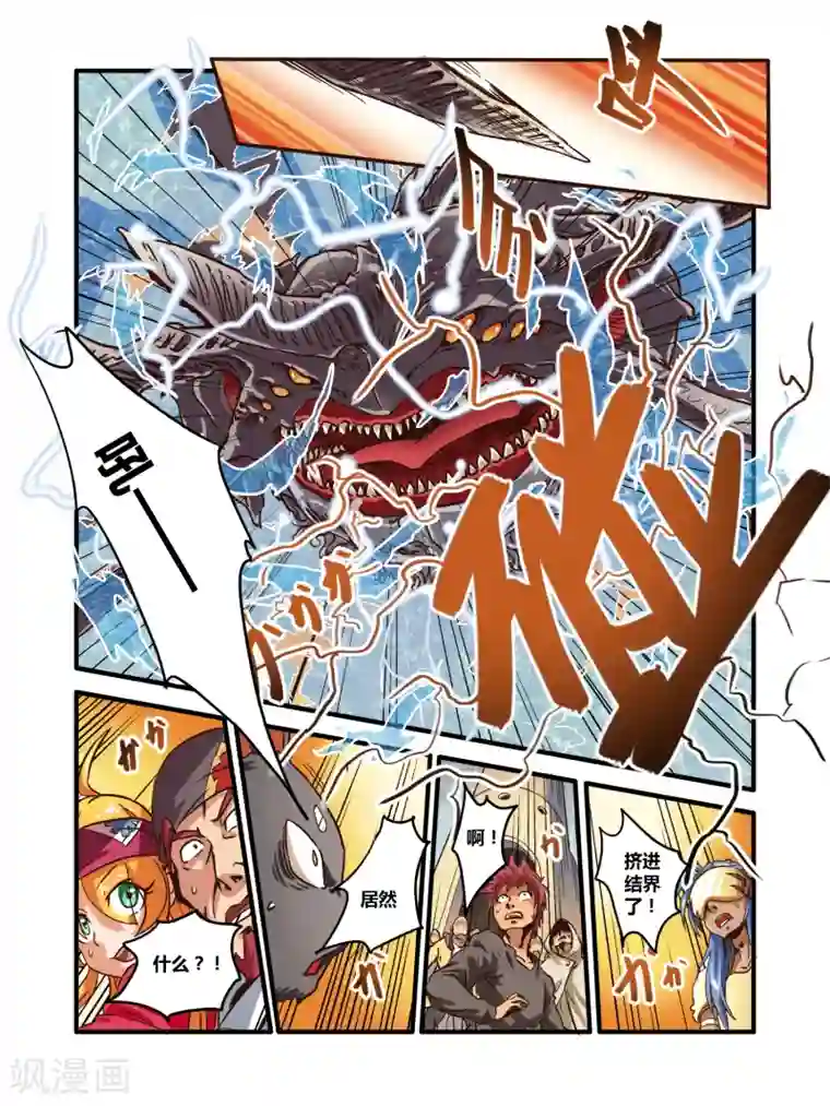 毁灭世界的电冰箱第3话