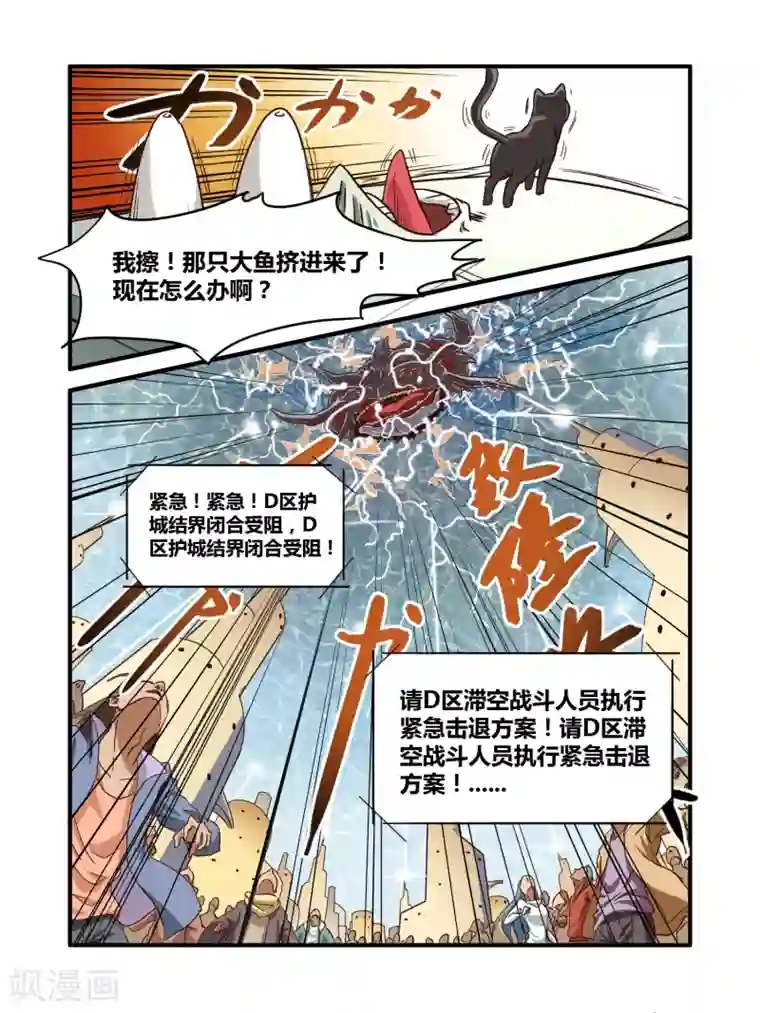 毁灭世界的电冰箱第3话