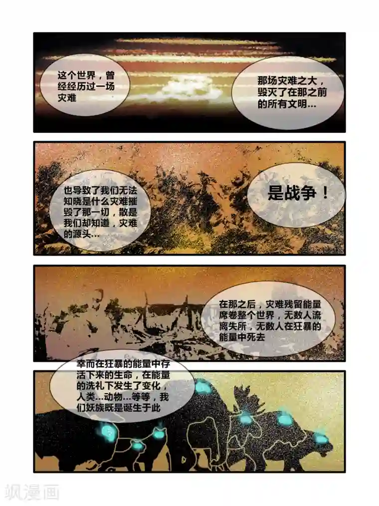 毁灭世界的电冰箱第4话