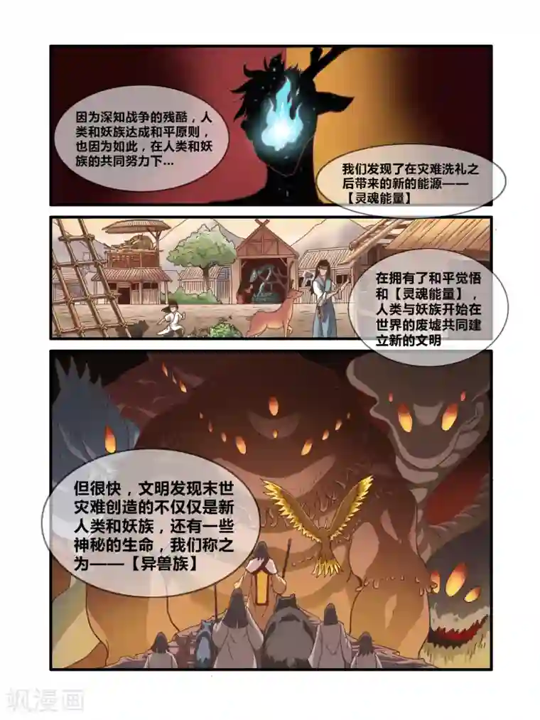 毁灭世界的电冰箱第4话