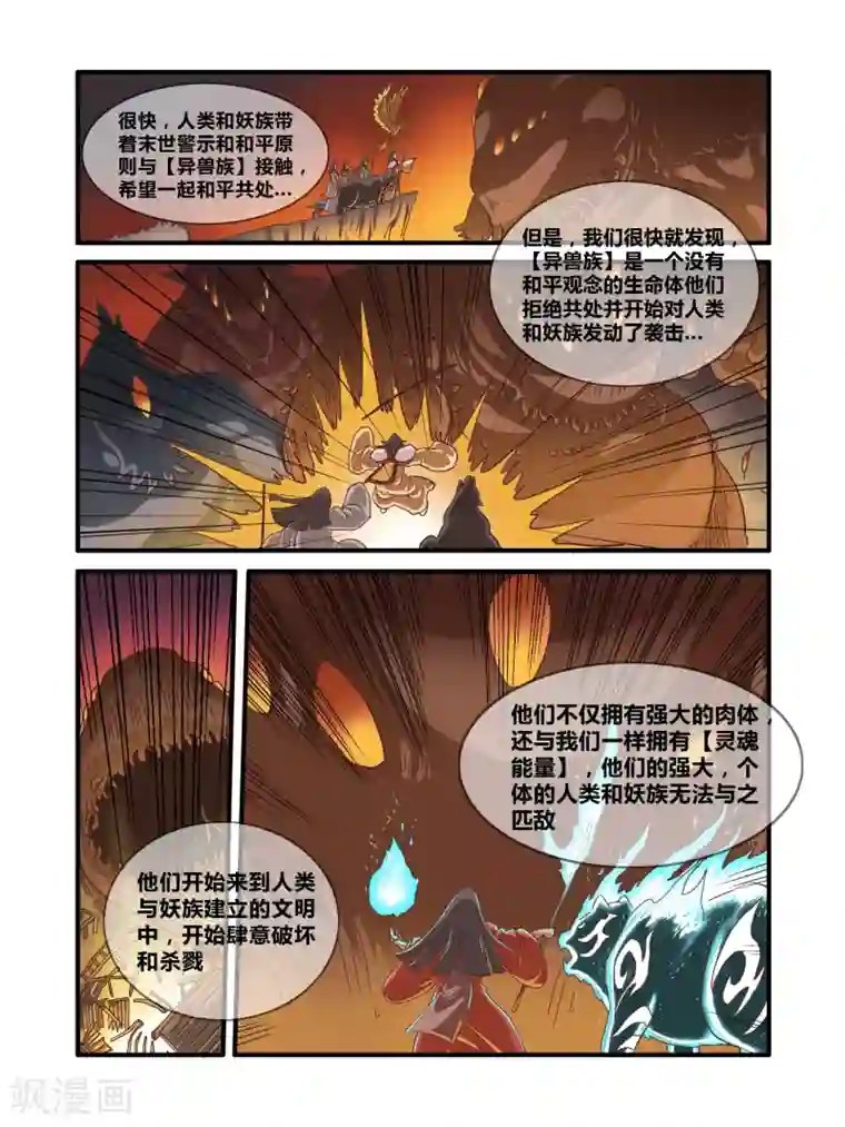 毁灭世界的电冰箱第4话