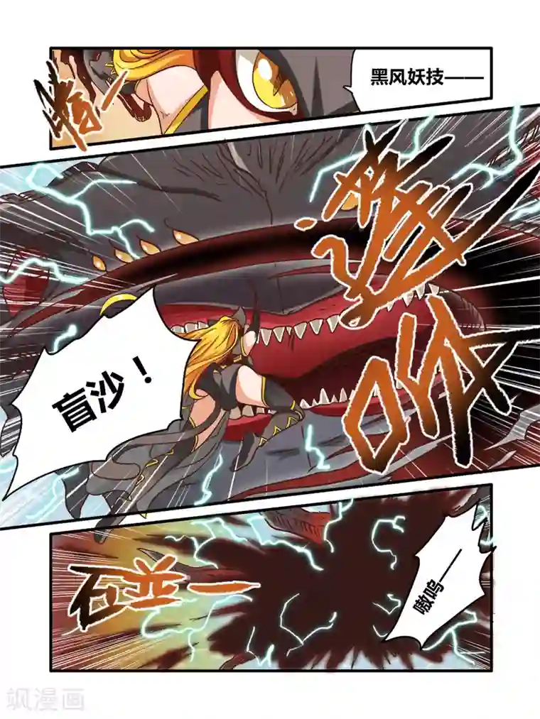 毁灭世界的电冰箱第4话