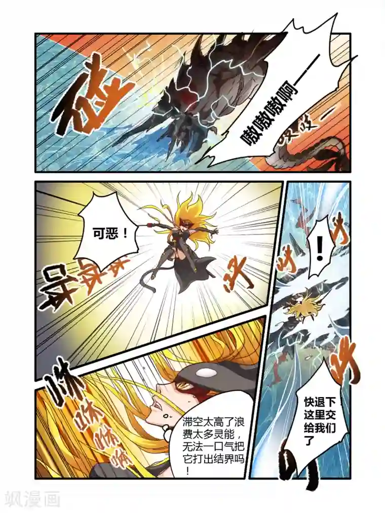 毁灭世界的电冰箱第4话