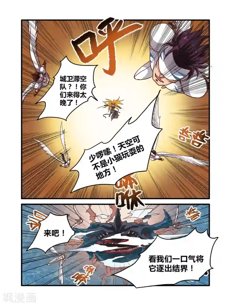 毁灭世界的电冰箱第4话