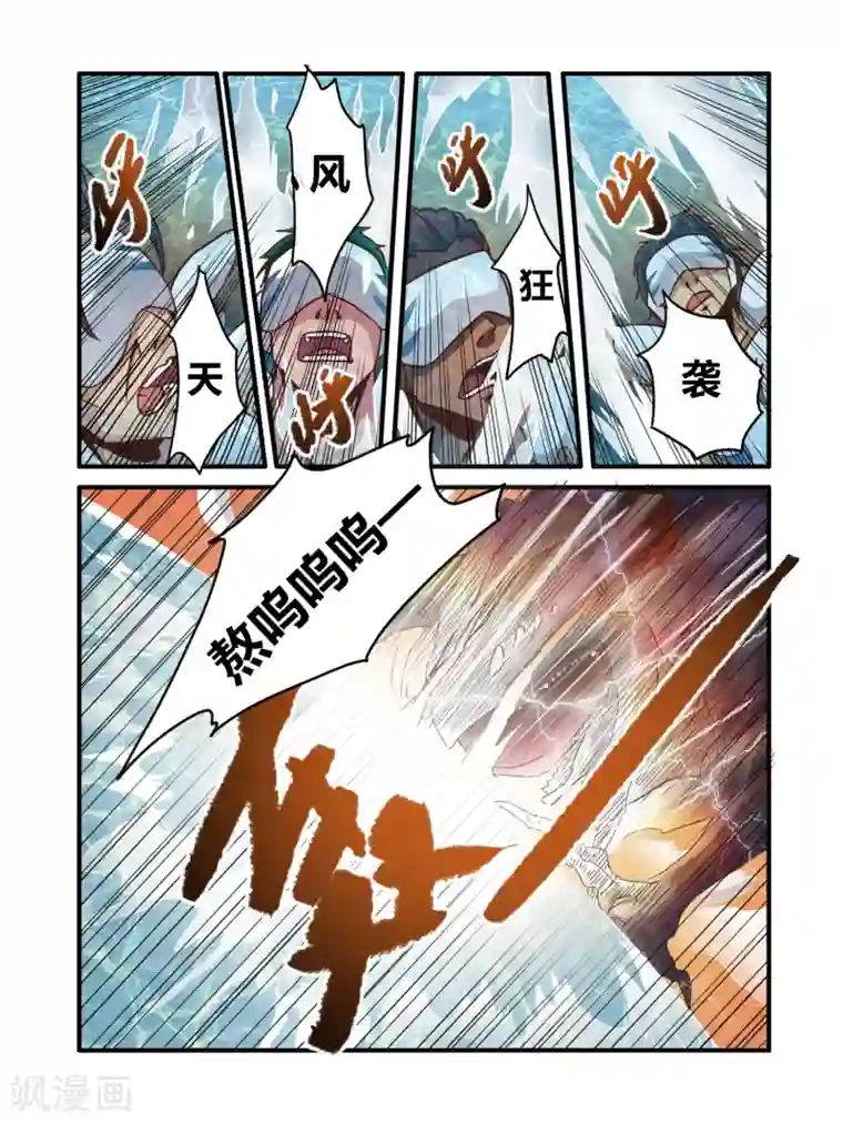 毁灭世界的电冰箱第4话