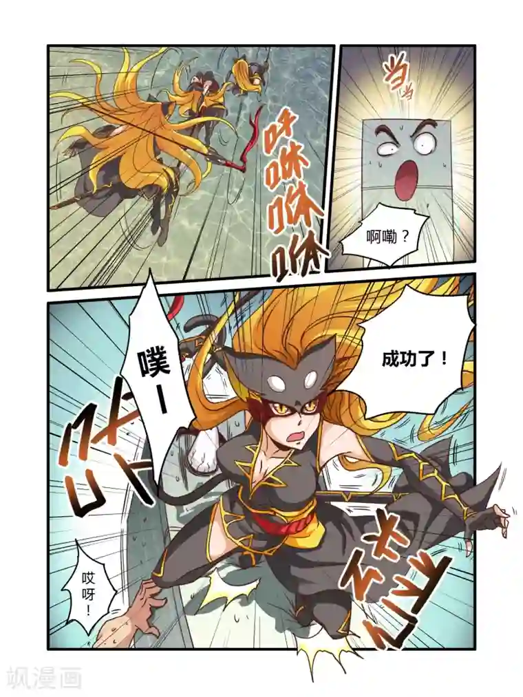 毁灭世界的电冰箱第4话