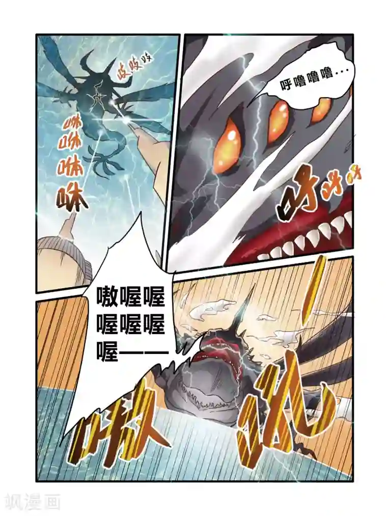 毁灭世界的电冰箱第4话