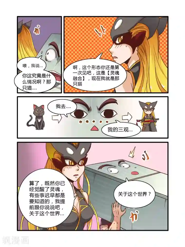 毁灭世界的电冰箱第4话