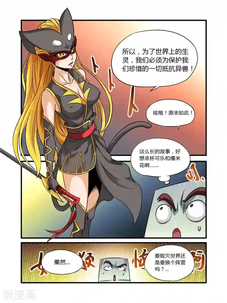 毁灭世界的电冰箱第5话