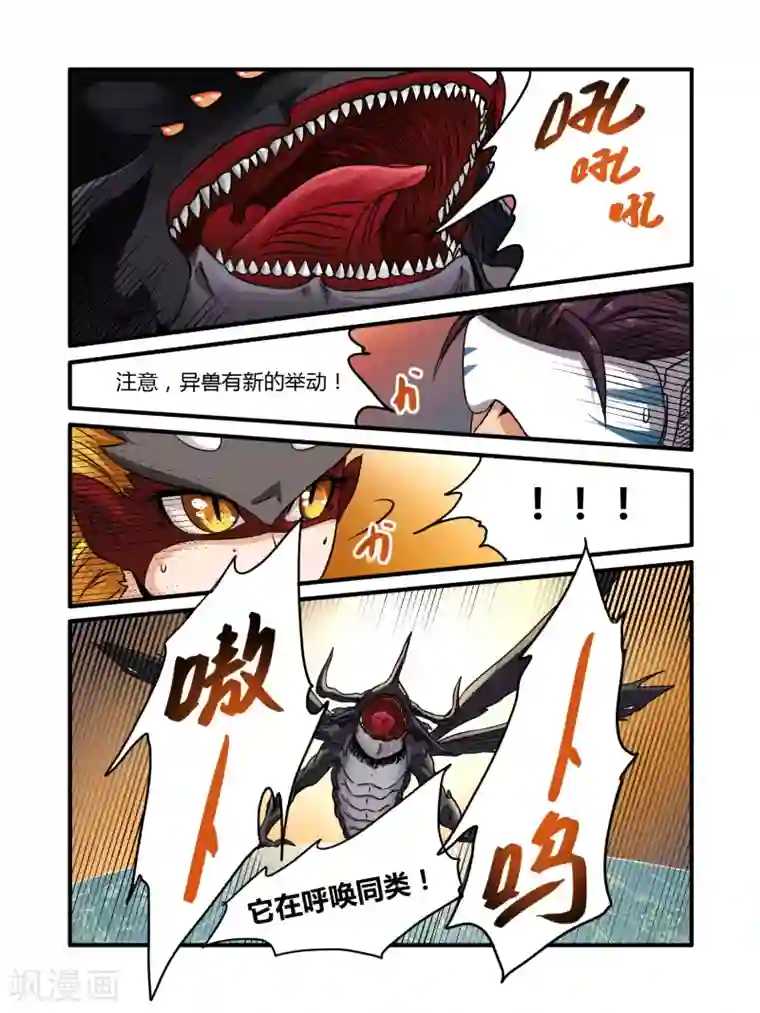 毁灭世界的电冰箱第5话