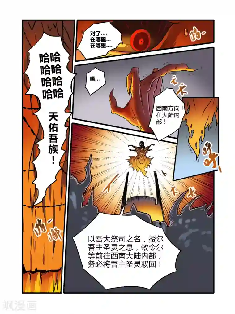 毁灭世界的电冰箱第5话