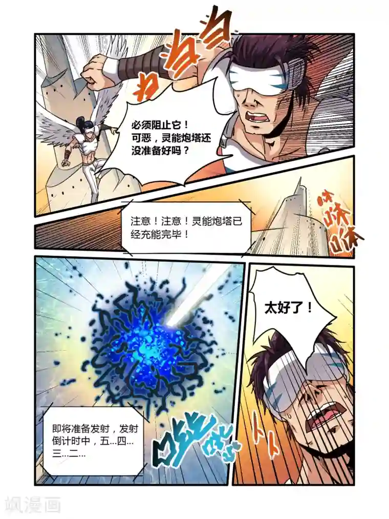 毁灭世界的电冰箱第5话