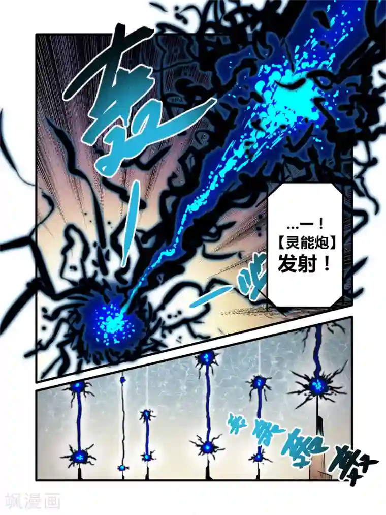 毁灭世界的电冰箱第5话