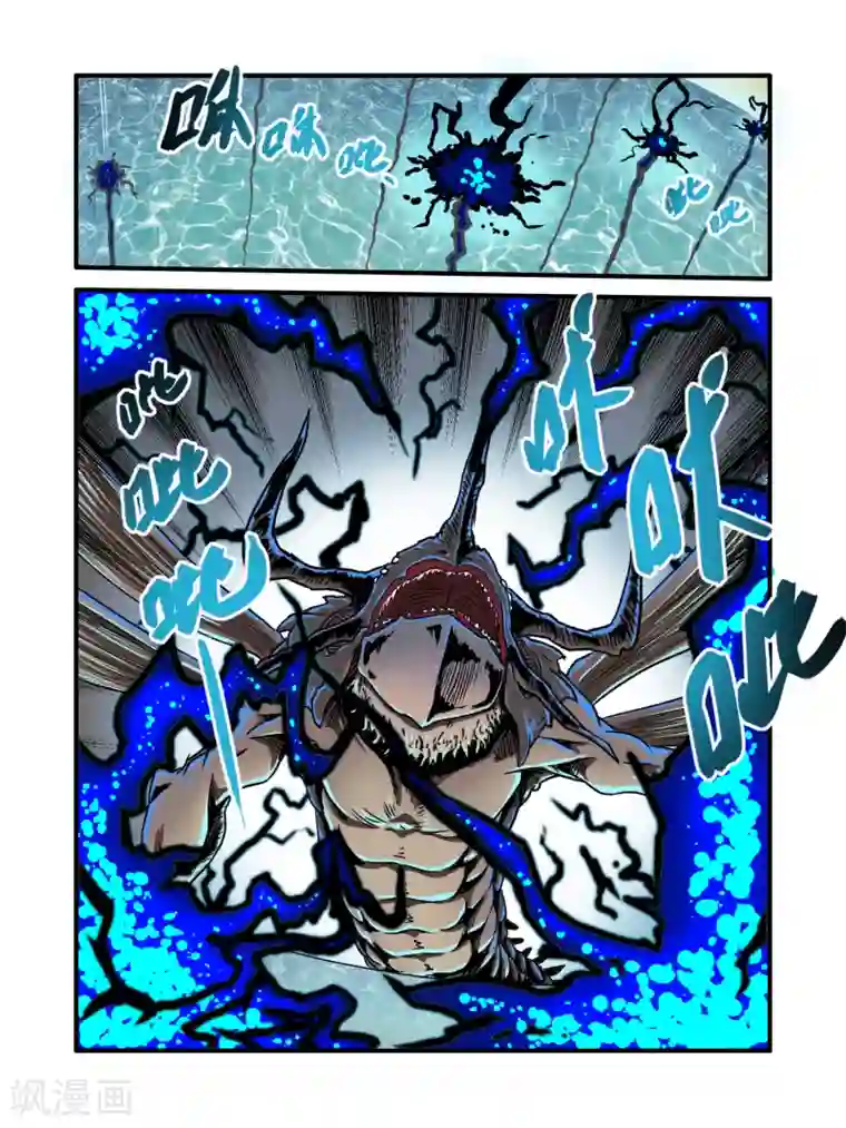 毁灭世界的电冰箱第5话