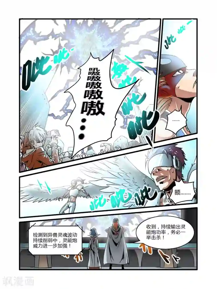 毁灭世界的电冰箱第5话