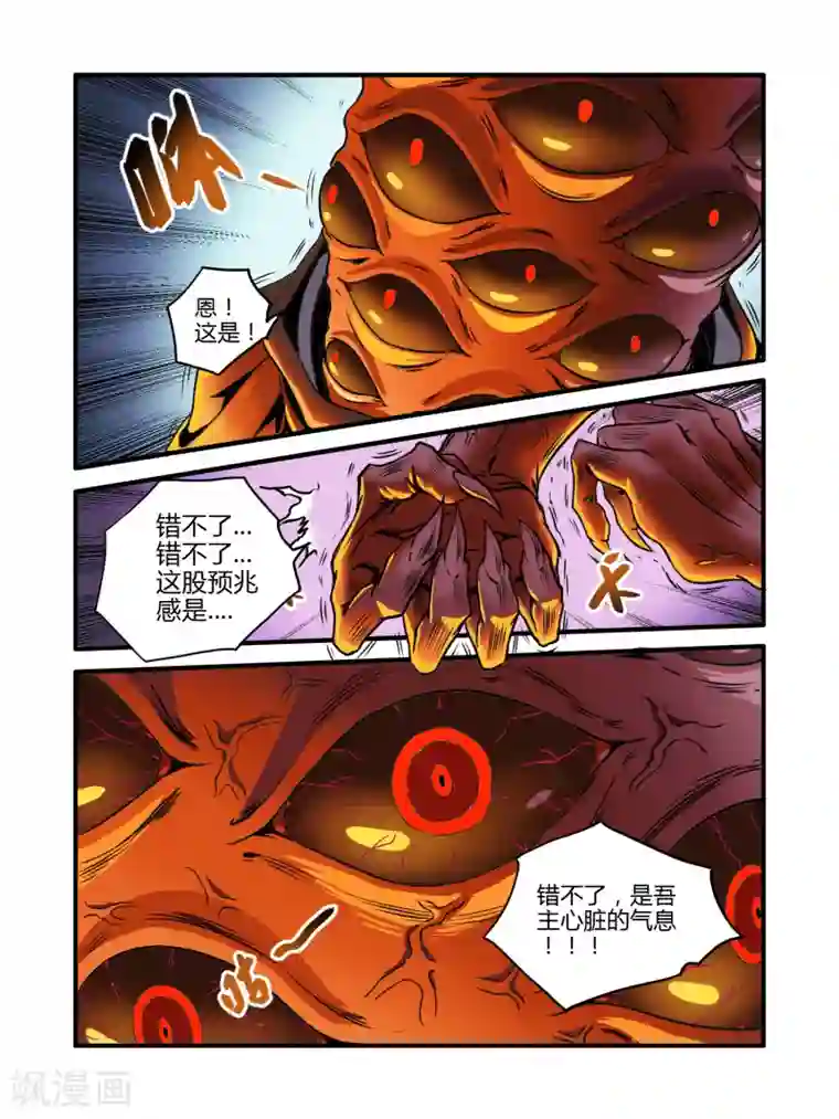 毁灭世界的电冰箱第5话